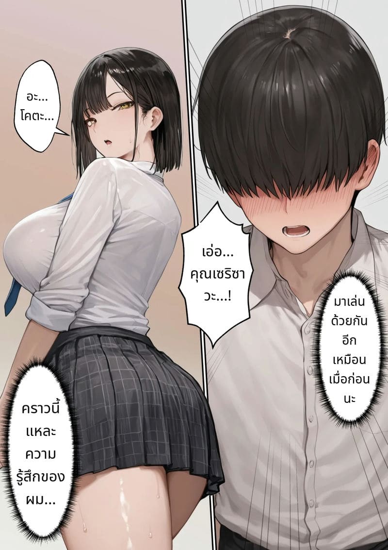 เรื่องราวสาวหน้าอกใหญ่ที่ถูกเพลย์บอยล่อลวง